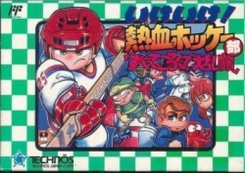 Ike Ike! Nekketsu Hockey Bu – Subette Koronde Dai Rantou Rom